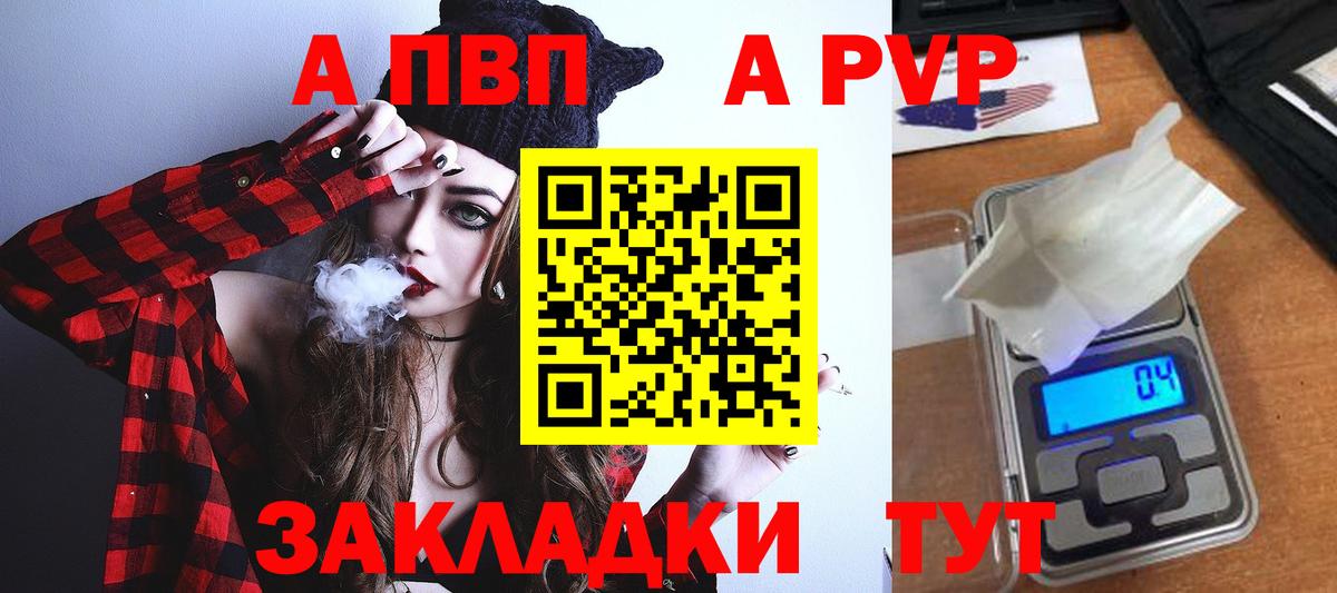 APVP VHQ  цена   Альфа ПВП  Троицк  Вход с VPN 