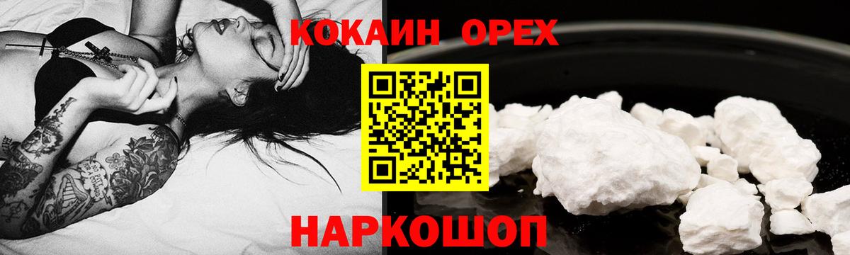 COCAIN FishScale  Вход с VPN  Кокаин  Троицк  COCAIN Колумбийский 