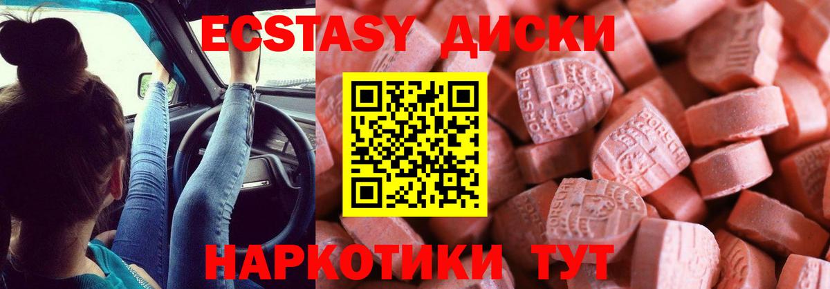 ЭКСТАЗИ бентли Троицк