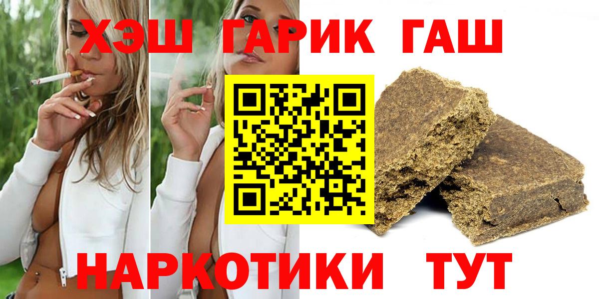 Гашиш VHQ  Вход с VPN  ГАШИШ Cannabis  Троицк 