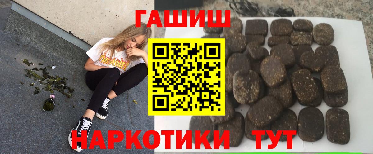 Гашиш 40% ТГК Троицк