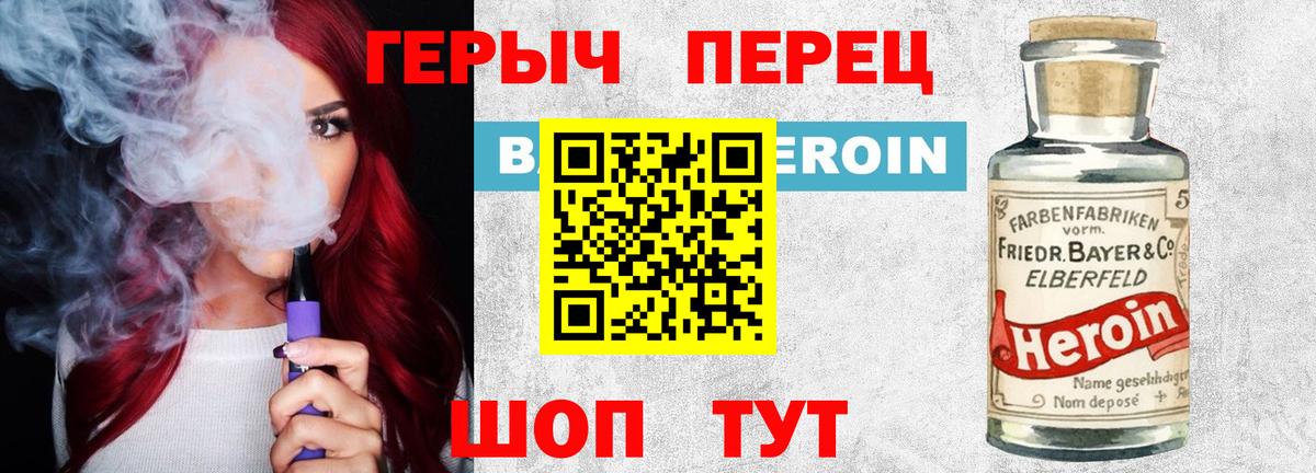 Троицк  Героин хмурый  Вход с VPN 