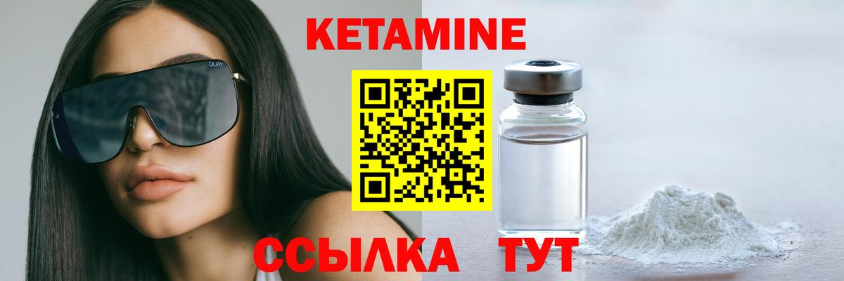 Троицк  Кетамин VHQ  Вход с VPN 