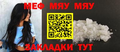 меф Гатчина
