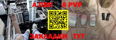 apvp Гагарин