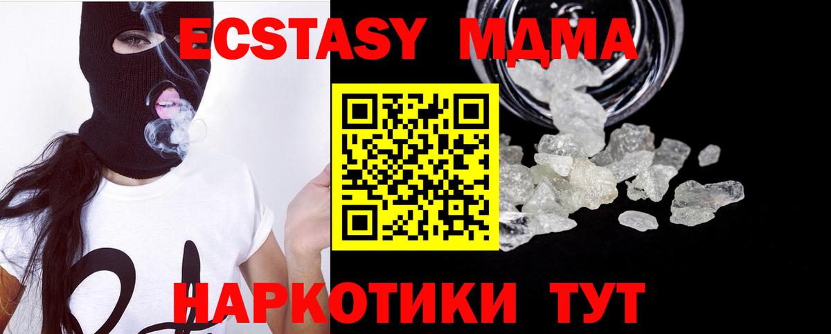 МДМА VHQ  MDMA молли  Троицк  Вход с VPN 