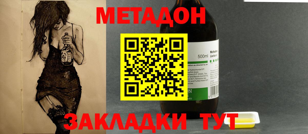Метадон VHQ Троицк