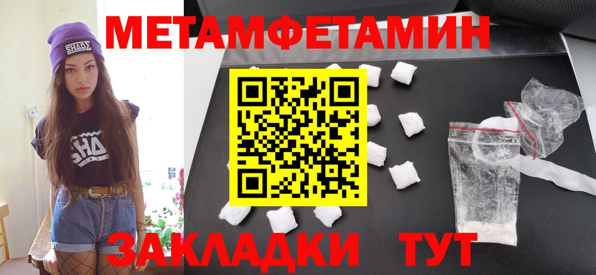 МЕТАМФЕТАМИН Декстрометамфетамин 99.9% Троицк