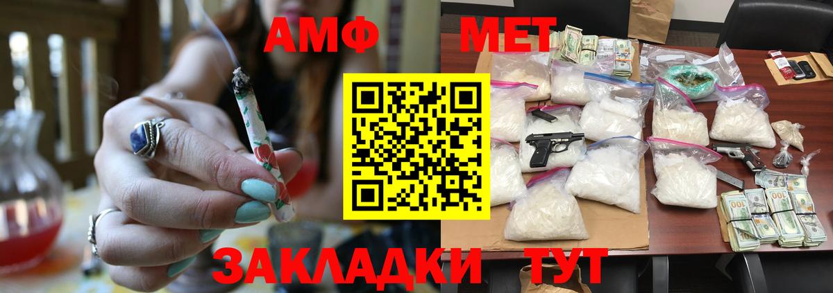 Троицк  МЕТАМФЕТАМИН пудра  Вход с VPN 