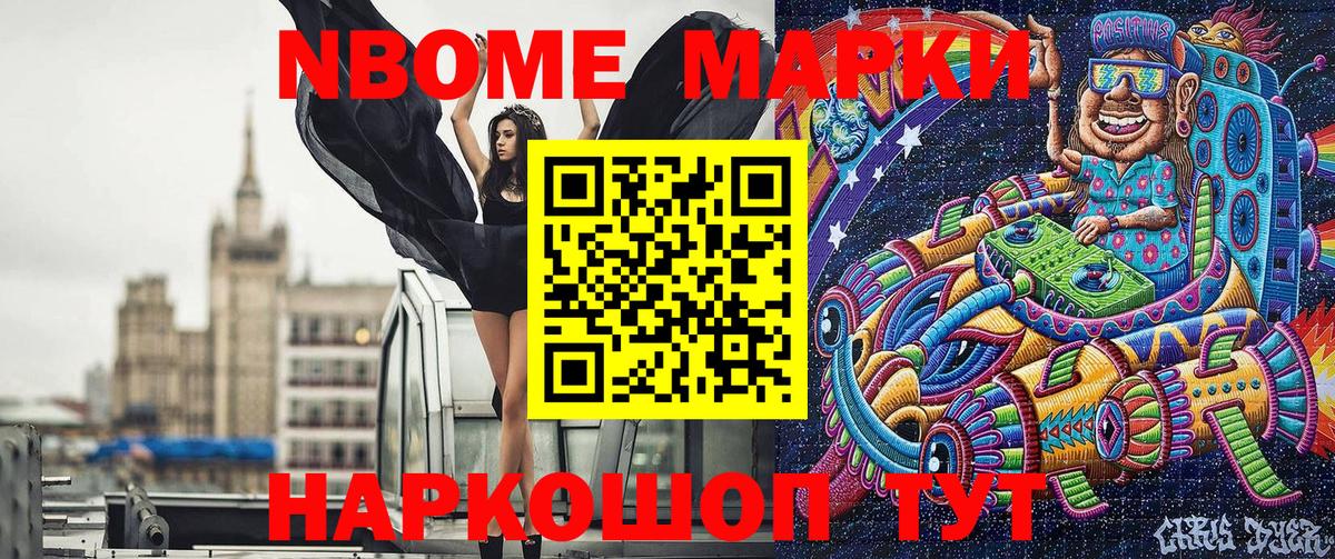 Наркотические марки 1500мкг Троицк