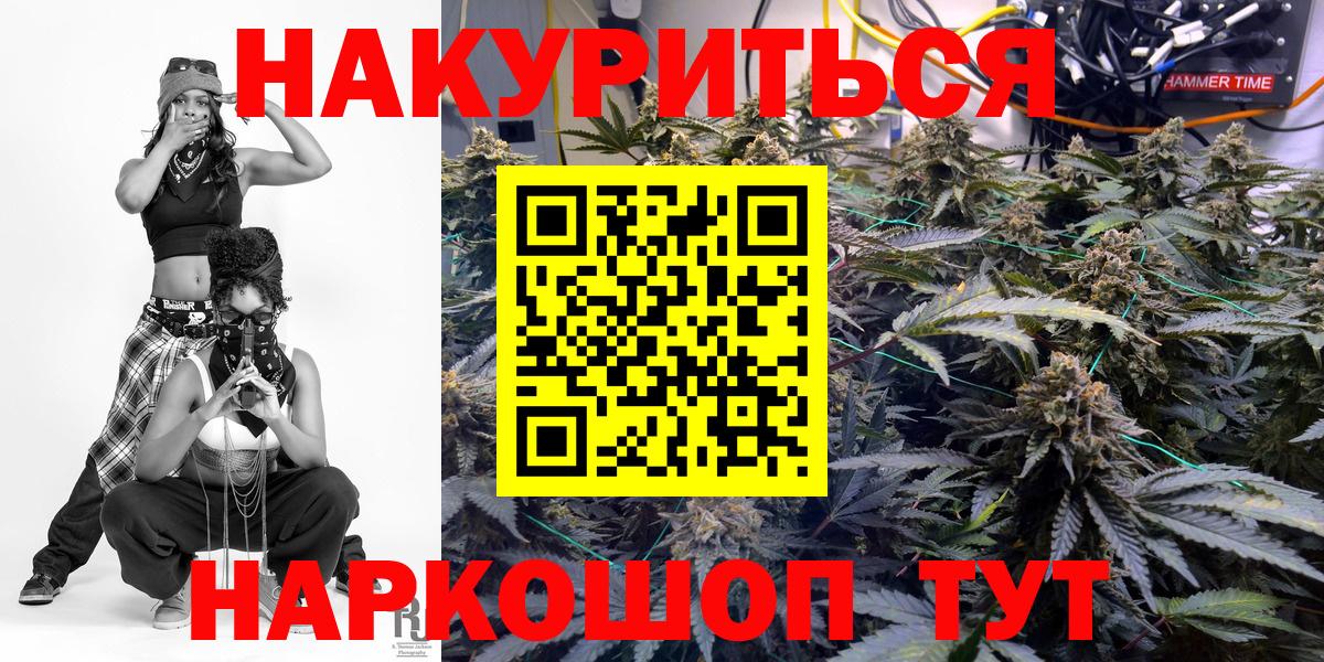 Марихуана индика Троицк