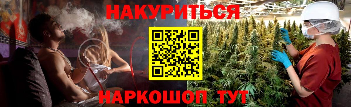 Марихуана LSD WEED  Вход с VPN  Троицк  Бошки Шишки White Widow  Конопля индика  Каннабис тримм 